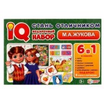 Набор игровой Умные игры Стань отличником. Жукова М.А.. IQ 6 в 1 (kastd)