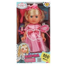 Кукла КАРАПУЗ Абвгейка, 25 см (kastd) в магазинах Ашан