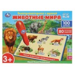 Электровикторина Умка с ручкой, 100 картинок (kastd)