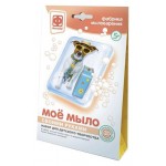 Набор для творчества Фантазёр Моё мыло (kastd)