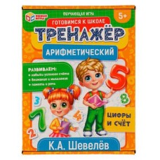 Тренажер Умные игры (kastd) в магазинах Ашан