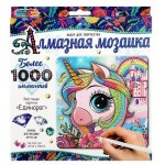 Набор для детского творчества Мульти АРТ алмазная мозаика, 20х20 см (kastd)
