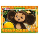 Пазл классический Умные игры Чебурашка, 104 деталей (kastd)