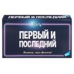 Игра настольная Dream makers-board games Первый и последний (kastd)