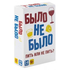Игра настольная Dream makers-board games Было, не было (kastd) в магазинах Ашан