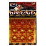 Пистоны для оружия Играем вместе 8 зарядные (kastd)