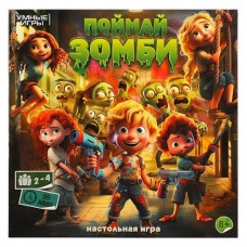 Настольная игра-ходилка Умные игры Поймай зомби 40 карточек, 250х250х55 мм (kastd) в магазинах Ашан