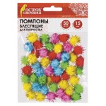 Помпоны для творчества Остров Сокровищ блестящие 5 цветов 15 мм, 50 шт (kastd)