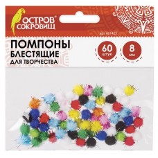 Помпоны для творчества Остров Сокровищ блестящие 10 цветов 8 мм, 60 шт (kastd) в магазинах Ашан