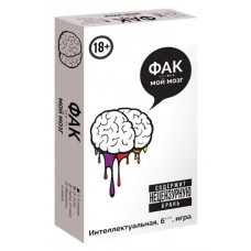 Игра настольная Hobby World Фак мой мозг (kastd) в магазинах Ашан