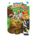 Игра настольная Hobby World Детская мафия. Компактное издание (kastd)