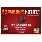 Игра настольная Hobby World Взрывные котята (kastd)