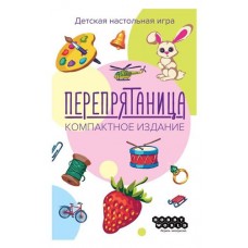 Игра настольная Hobby World Перепрятаница. Компактное издание (kastd) в магазинах Ашан