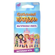Игра настольная Hobby World Сказочный патруль Магическая книга (kastd) в магазинах Ашан