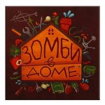 Игра настольная Hobby World Зомби в доме (kastd)