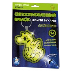 Набор для творчества Десятое королевство Брелок (kastd) в магазинах Ашан