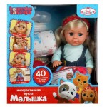 Кукла КАРАПУЗ озвученная Кошечки-собачки пьет плачет 40 звуков, 30 см (kastd) Кукла КАРАПУЗ озвученная Кошечки-собачки пьет плачет 40 звуков, 30 см (kastd)