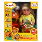 Кукла КАРАПУЗ озвученная Три Кота пьет писает 40 фраз, 25 см (kastd) Кукла КАРАПУЗ озвученная Три Кота пьет писает 40 фраз, 25 см (kastd)