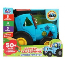Сортер-сказочник Умка Синий трактор 50 песен, сказок и загадок (kastd) в магазинах Ашан