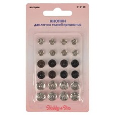 Кнопки для одежды Hobby & Pro пришивные, 24 шт (kastd) в магазинах Ашан