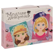 Игра магнитная Десятое королевство Модная девчонка, 24x18x4 см (kastd) в магазинах Ашан