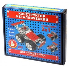 Конструктор металлический Десятое королевство Транспорт 3 в 1 (kastd) в магазинах Ашан