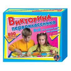 Викторина первоклассника Десятое королевство первоклассника 00153 (kastd) в магазинах Ашан