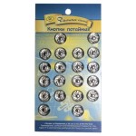 Кнопки потайные Дамское счасье, 20 шт (kastd)