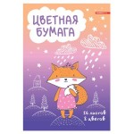 Бумага цветная Academy Style 16 листов 8 цветов (kastd)