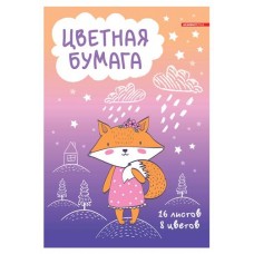Бумага цветная Academy Style 16 листов 8 цветов (kastd) в магазинах Ашан