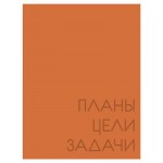 Ежедневник Listoff А6 недатированный New day, 128 листов, (kastd)