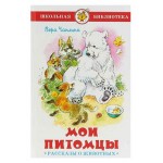 Мои питомцы, Чаплина В.В. (kastd)