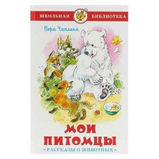 Мои питомцы, Чаплина В.В. (kastd) в магазинах Ашан