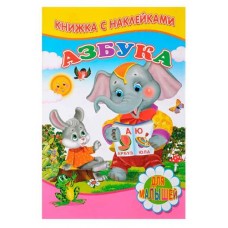 Азбука с наклейками (kastd) в магазинах Ашан