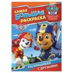 Самая большая раскраска Щенячий патруль, Котятова Н. И. (kastd)