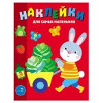 Наклейки для самых маленьких (kastd)