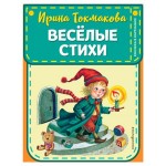 Книжка в кармашке в ассортименте. П. П. Ершов (kastd)