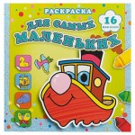 Раскраска с наклейками (kastd)