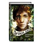 Превращение Карага, Брандис К. (kastd) Превращение Карага, Брандис К. (kastd)