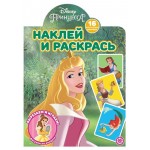 Наклей и раскрась для самых маленьких Ė2109. Принцесса Disney (kastd)