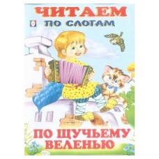 По щучьему веленью, Фаттахова Н.Н (kastd) в магазинах Ашан
