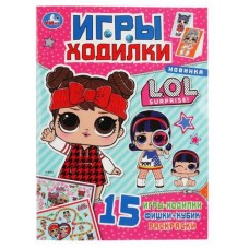 Игра-ходилка. L.O.L. с раскраской, (kastd) в магазинах Ашан