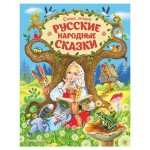 Самые лучшие русские народные сказки ил. Е. Здорновой и др (kastd)
