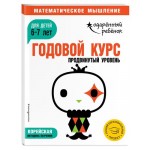 Годовой курс в ассортименте (kastd) Годовой курс в ассортименте (kastd)