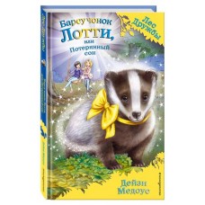 Лес дружбы в ассортименте (kastd) в магазинах Ашан