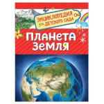 Энциклопедия для детского сада, Клюшник Л. В. (kastd)
