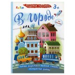 Книга FunTun Разумные наклейки (kastd)