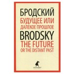 Книга Лениздат, Иосиф Бродский (kastd)