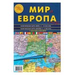 Карта Атлас Принт Мир и Европа (kastd)