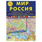 Карта Атлас Принт Мир и Россия (kastd)